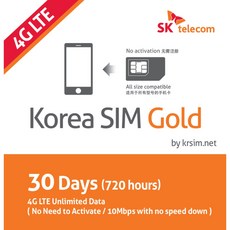 [SKTelecom] Korea SIM Gold Unlimited data 4G LTE Full speed 유심 한국유심 선불유심 무제한 데이터 4G LTE 풀스피드, 1개, Korea SIM Gold 30Days