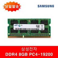 노트북ddr432008gb