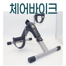 정품홈트 실내자전거 체어바이크 헬스사이클 하체운동 헬스사이클 실내자전거 헬스자전거 스피닝자전거 실내사이클;ah;+nas*, [-옵션:상품선택-]