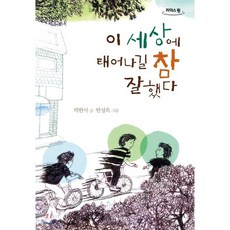글자큰동화책