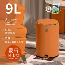 북유럽 럭셔리 감성 휴지통 오렌지 9L 뚜껑 미니멀 캔 매직 샤오미 토뉴 클린 이지 히포 리필 오즈 베베 무인양품 무지, 단일상품