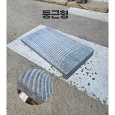 신암석재 화강석 돌빨래판 (4cm 뒷굽 달린 빨래판) 가로30cm*세로50cm 1개 상품 이미지