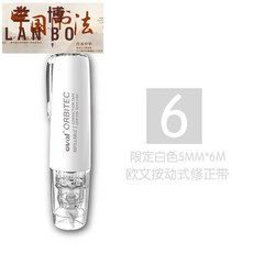 오발화이트리필