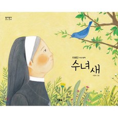 이해인수녀시집