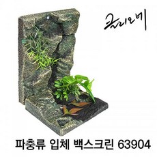 파충류 입체 백스크린 63904, 1개