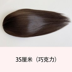 주식회사 망고컴퍼니 부분가발 매트 발매 히든 헴라인 발 가발 여성 뒤통수 증발 재다 정수리 가발받침 볼륨 신기, 1, 35 센치 매트 발매 (초콜렛 )
