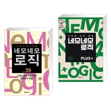 (서점추천) 네모네모 로직 Vol. 39 + 네모네모 로직 PLUS 5 (전2권), 제우미디어