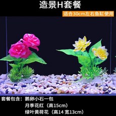 어항 물고기기르기 용품 조경 소품 부품 대전 가정용 이쁜 수서동물 풍경 아름다움 소형차, 기본