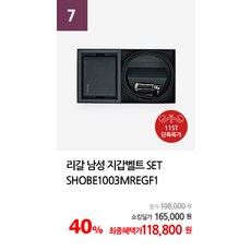 금강지갑벨트