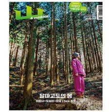 월간 산 4월호