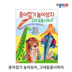 종이접기놀이상자