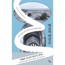 마음이흐르는대로