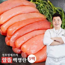 정호영셰프의 알뜰 백명란(못난이 명란)...