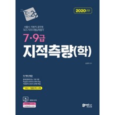 지적학총론