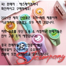 5+1 6개 어린이 실외활동 놀이터 캠핑 LED 불빛 모기퇴치팔찌 KC인증 생일답례품 국내배송(해외배송아님) 에스제이컴퍼니, 1set 6개(3set 이상 구매시 말랑이 사은품)