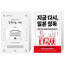 지금다시일본정독