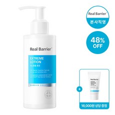 리얼베리어컨트롤
