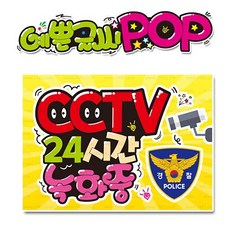 pop글씨창업