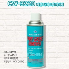 ED(엣)CHEM 휴먼텍 페인트 가스켓 리무버 제거제