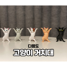 고양이 에어팟 거치대 당일발송, 그레이냥