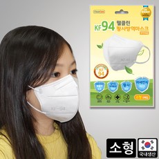 웰클린 KF-94 황사 차단 방역 마스크 숨쉬기편한 새부리형 어린이 소형 국내산, 30개, 1매