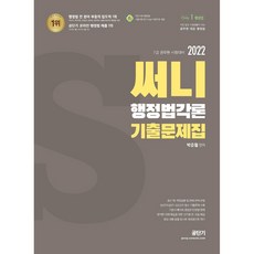 써니각론기출