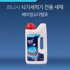 삼성식기세척기린스