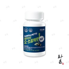 오쏘팔메토