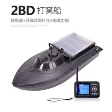 수중드론낚시 어탐기 어군탐지기 수심측정기, 2BD-10A