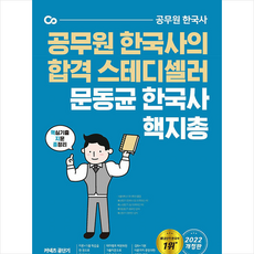 문동균기출