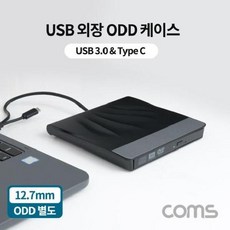 cd외장odd케이스