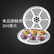 others 석 천 가 후 찜 304 식품 급 스 테 인 리 스틸 가정용 기 냄비 통용 참빗 시루 에 만 두 를 빚 고 찌 깔 아 드 는 둥 근 형태의 간물 [304 6 구멍 형 찜] 28cm, 상세페이지 참조