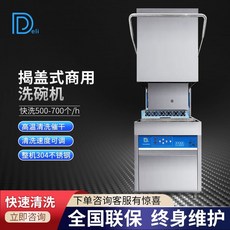 업소용식기세척기가격비교