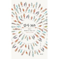 넷플릭스365소설