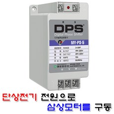 단상5마력모터