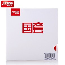 DHS 허리케인 3 국립 탁구 고무 원래 pips-in 오렌지 스폰지 DHS 탁구 스폰지