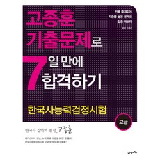 고종훈기출변형