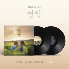 [LP] MBC 금토드라마 연인 OST [180g 2LP] / 남궁민 안은진 / 게이트폴드+포스터+친필사인프린팅포토카드6장