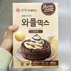 오늘의일상브런치라이스와플믹스초코영양성분