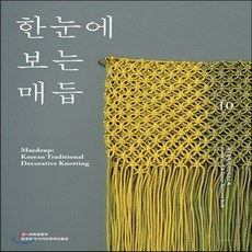 매듭공예기초책