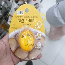 반숙 완숙 마음대로 조절하는 계란 타이머, 단품, 1개