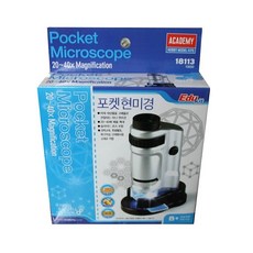 아카데미과학포켓현미경