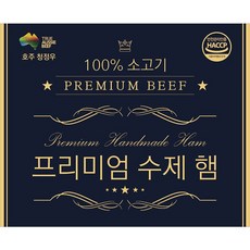굶지마소 다이어트 소고기햄500g X 2팩 호주산청정우 갓성비 샌드위치 부대찌개 볶음밥 최강 반찬, 굶지마소  소고기햄500g X 2팩 호주산청정우