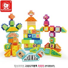 브리슬블럭