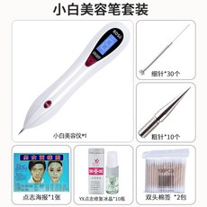 굿씽찰리 미니 점제거기 화이트 미니어처 충전 쓸다 점필기 포인트 반필 세탁 눈썹 타투기 가정용 얼굴 잡티 지우개 미용기기, 업그레이드 판 화이트 미용기