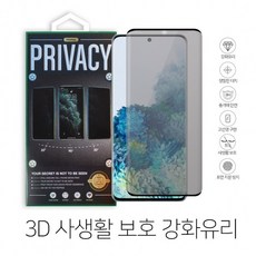 AF사생활보호강화유리 갤럭시노트20 SM-N981N, 1개