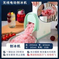 에바핸디빙수기