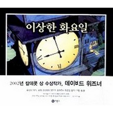 비룡소그림동화200