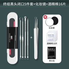 극세사쪽집게