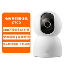 홈캠 애완동물 휴대폰 원격 무선 네트워크 카메라 360 뷰, 256GB, 800만 C700-HD